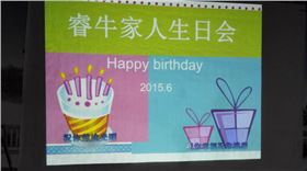 生日會首頁.jpg