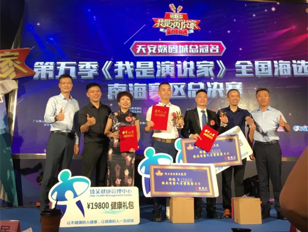 睿牛制衣,第五屆我是演說家,羽絨服代工廠 睿牛制衣,第五屆我是演說家,羽絨服代工廠