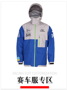 戶外沖鋒衣訂制，賽車服定做加工
